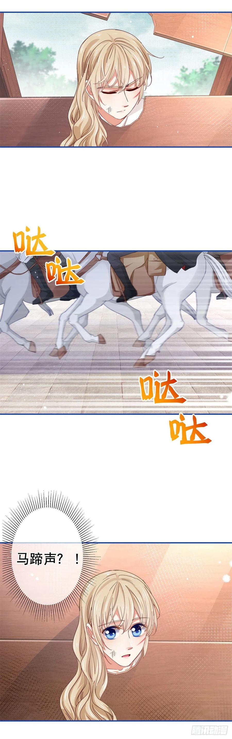 帝國第一團寵皇女 - 第88話 塔西亞獲救！ - 2