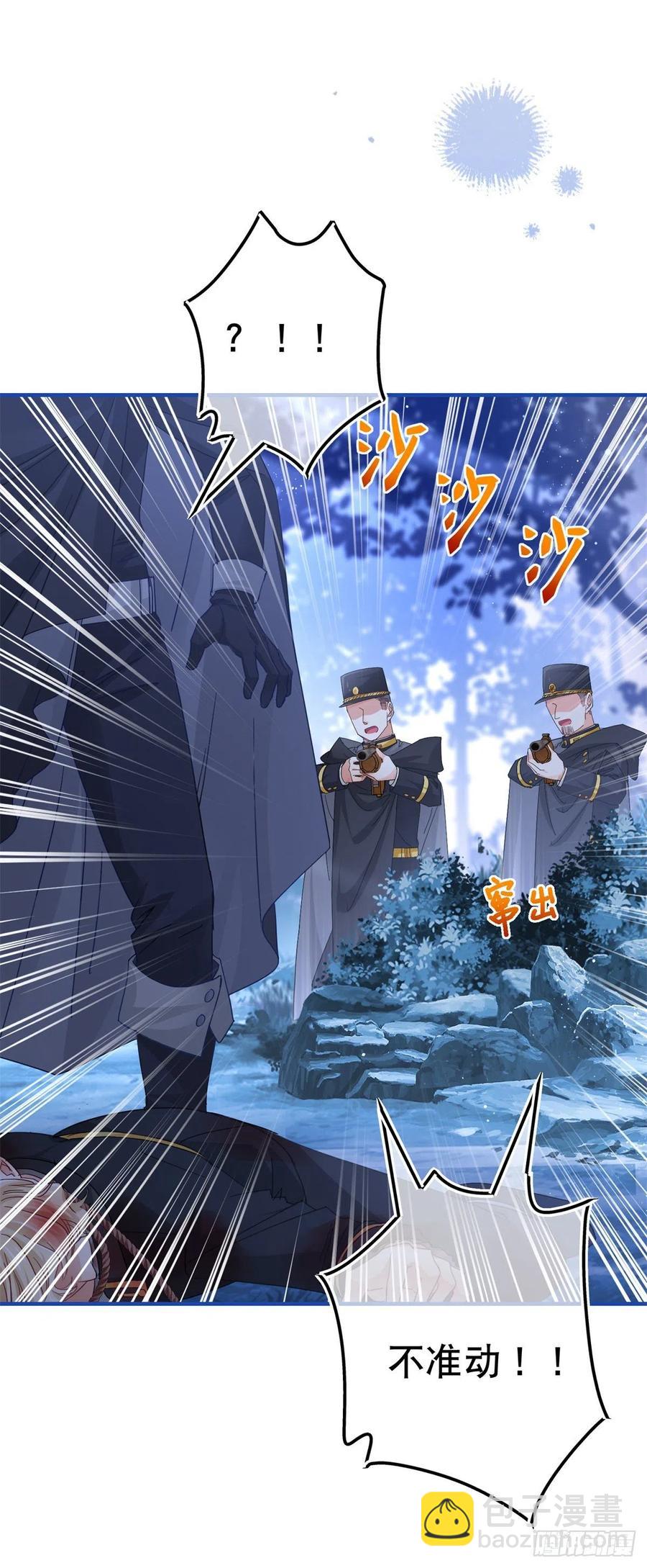 帝國第一團寵皇女 - 第90話 可惜死得毫無價值 - 5