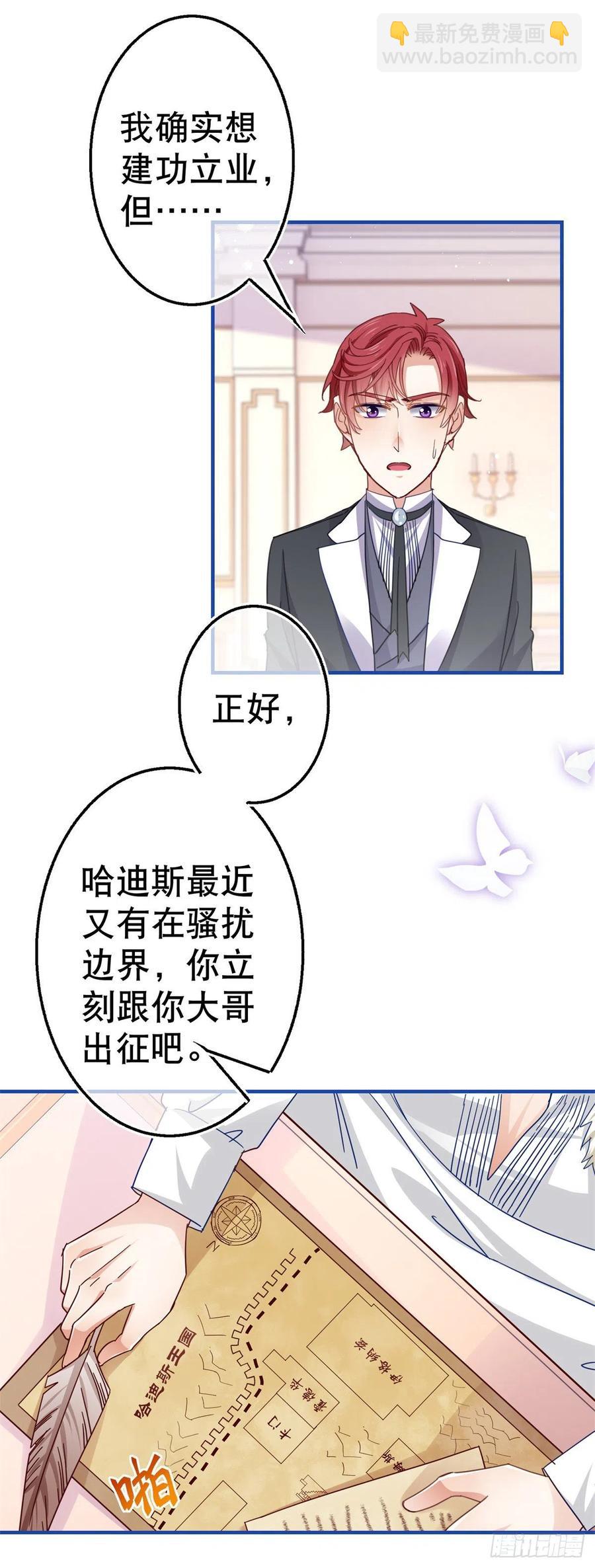 帝國第一團寵皇女 - 第92話 父皇變了 - 1