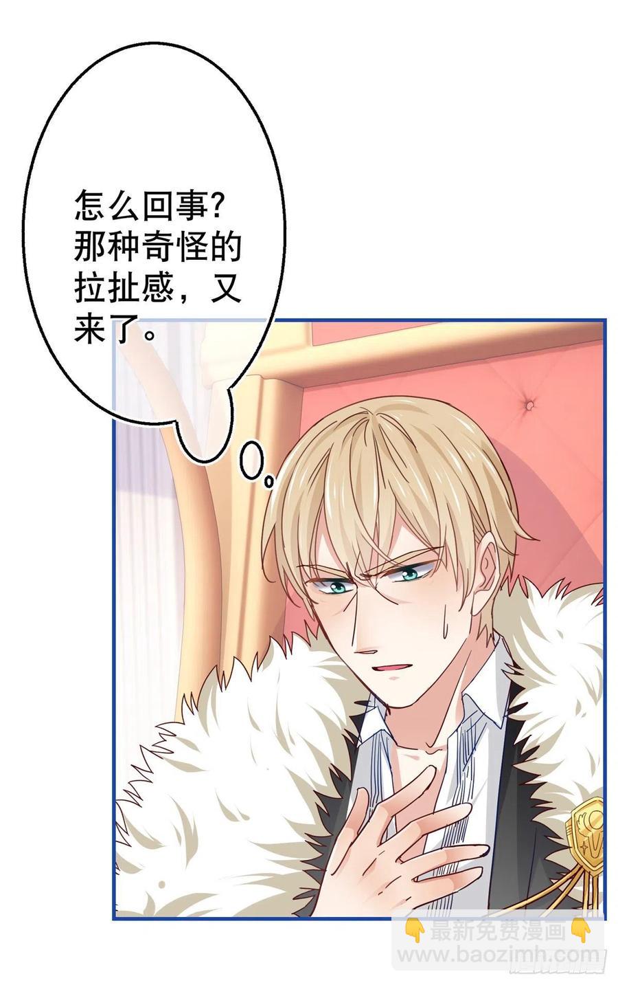 帝國第一團寵皇女 - 第94話 你不再是我的女兒 - 6