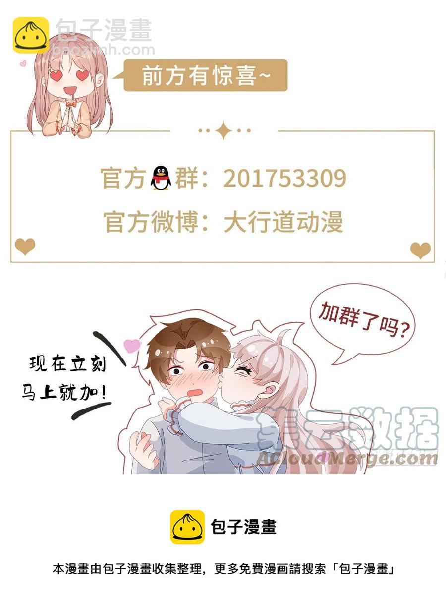 帝國第一團寵皇女 - 第94話 你不再是我的女兒 - 3