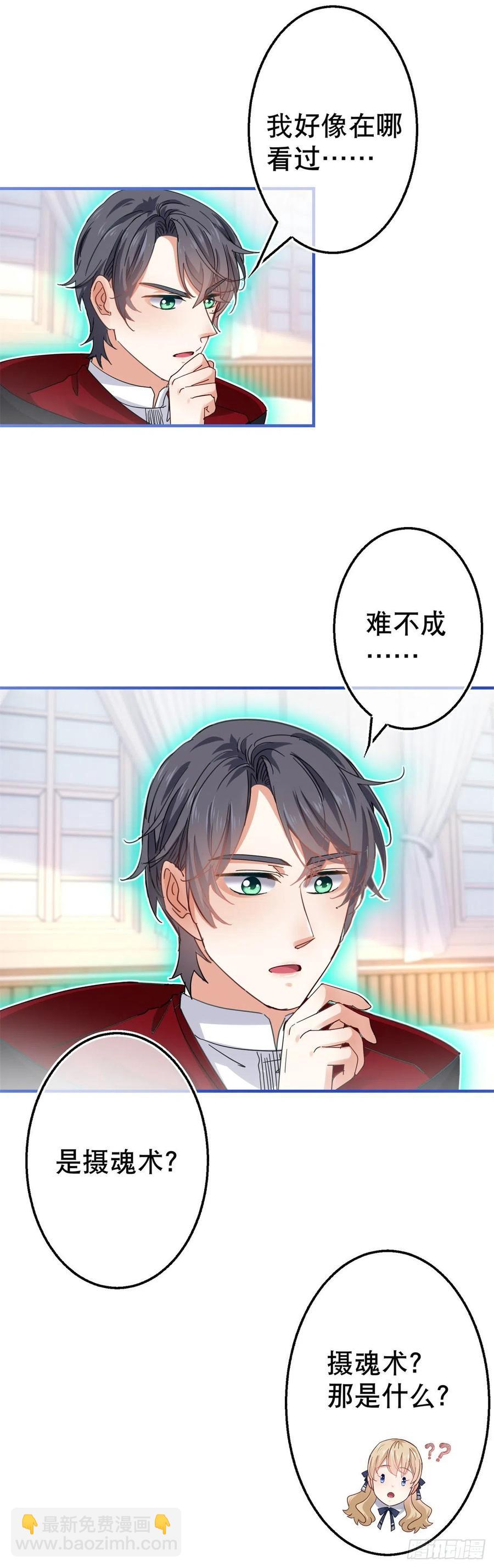 帝國第一團寵皇女 - 第96話 命令你去和親 - 1