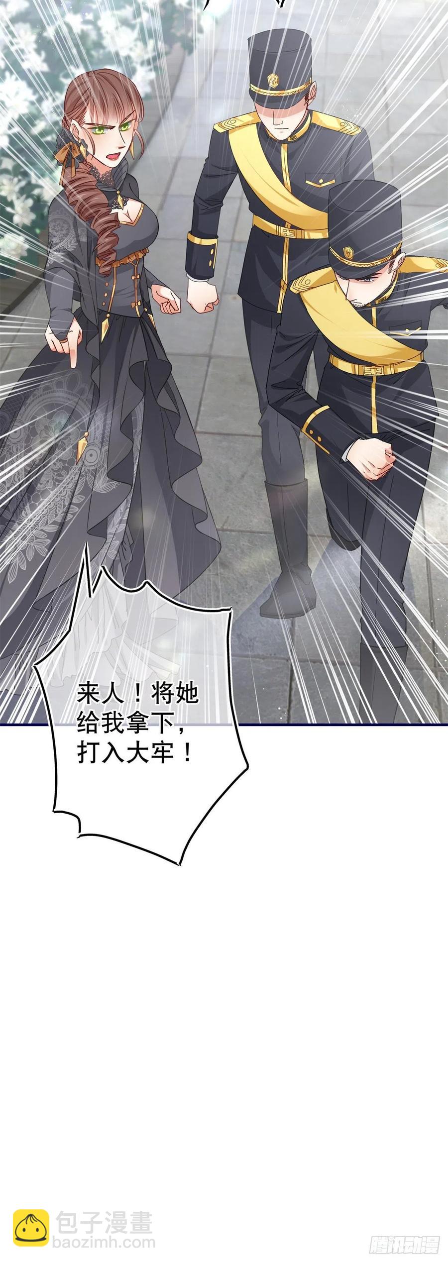 帝國第一團寵皇女 - 第98話 父王你醒醒！ - 4