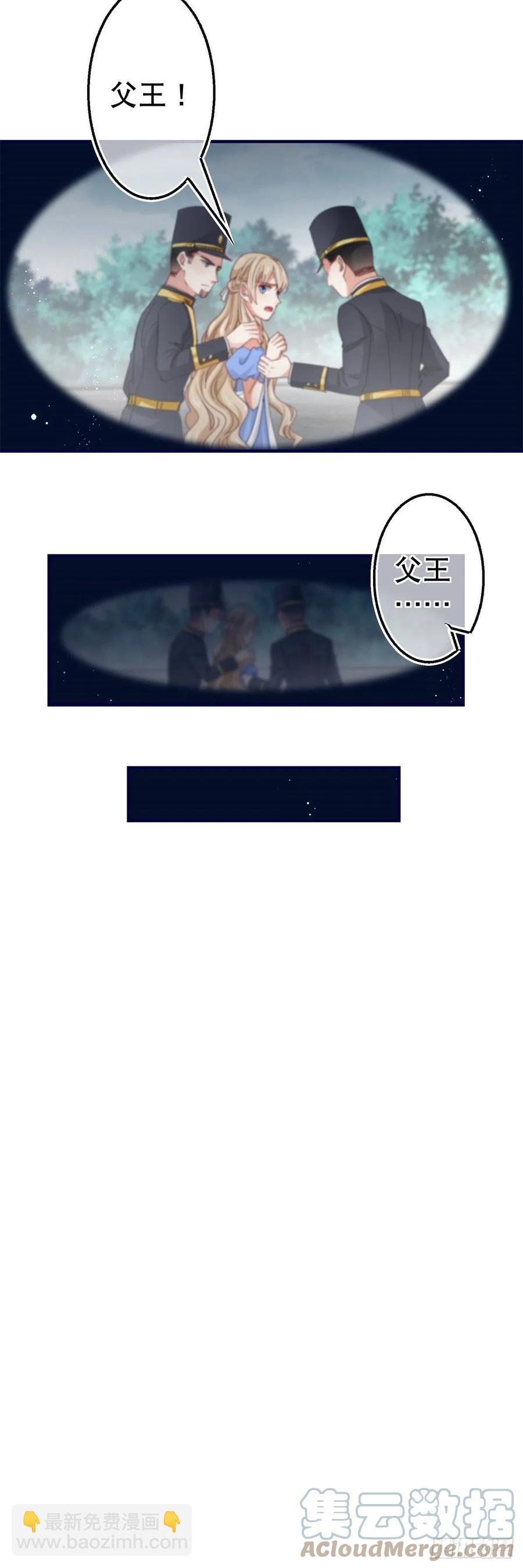 帝國第一團寵皇女 - 第98話 父王你醒醒！ - 1