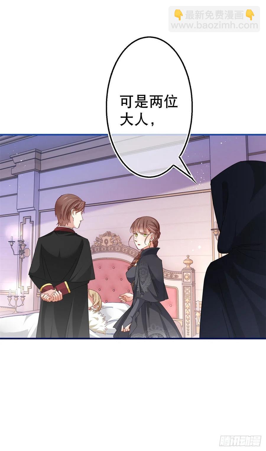 帝國第一團寵皇女 - 第98話 父王你醒醒！ - 4