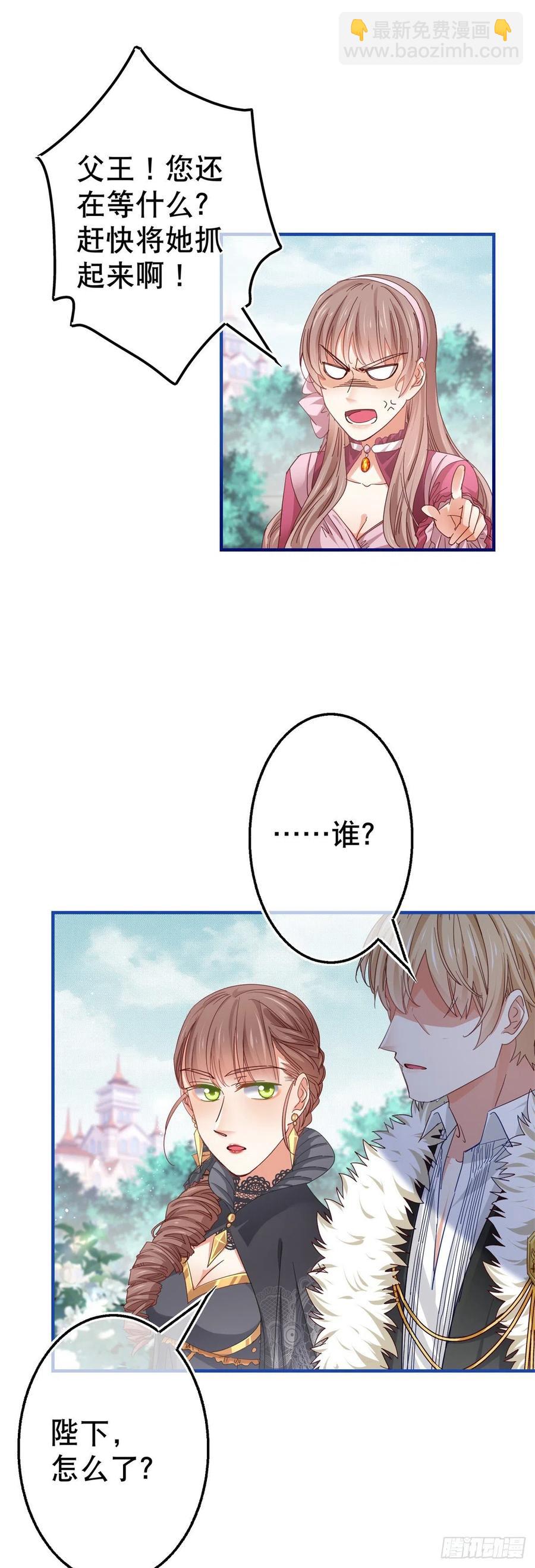 帝國第一團寵皇女 - 第98話 父王你醒醒！ - 2