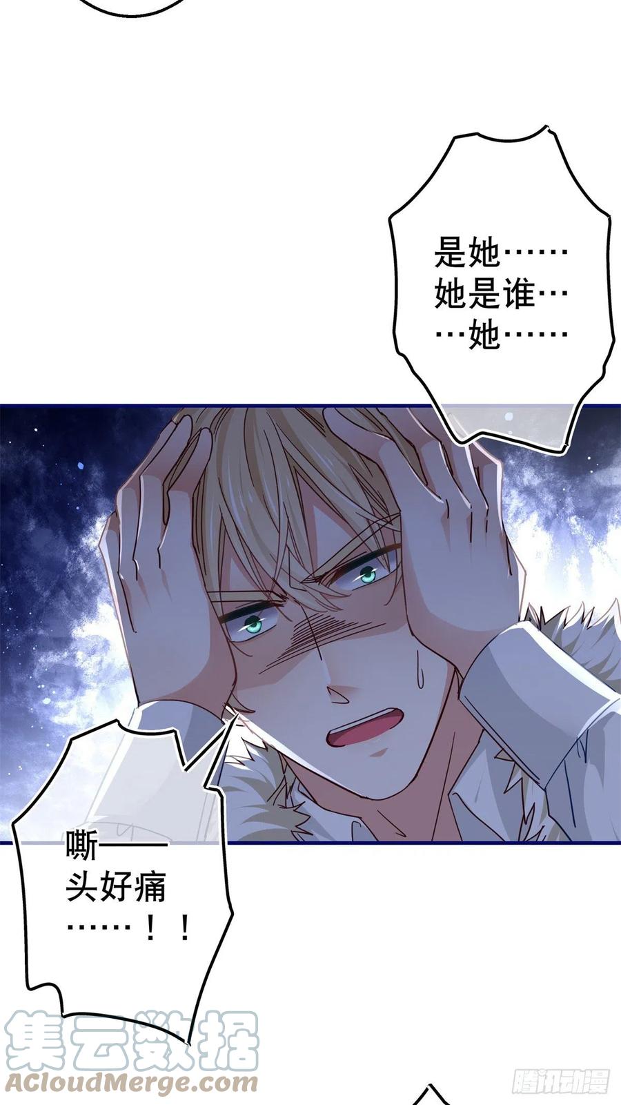 帝國第一團寵皇女 - 第98話 父王你醒醒！ - 3