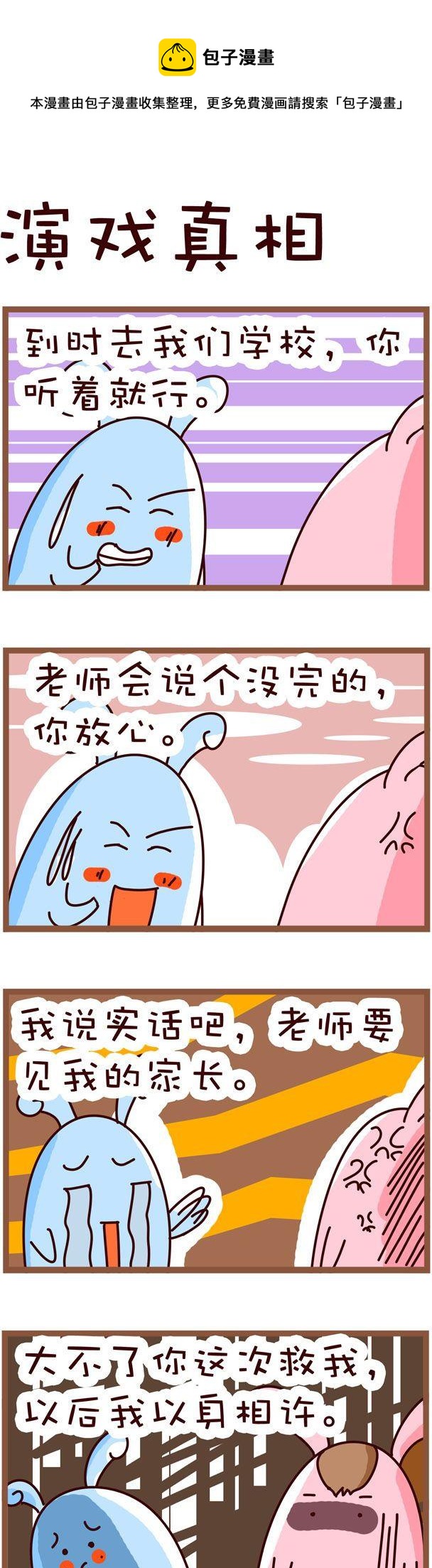113-第113话