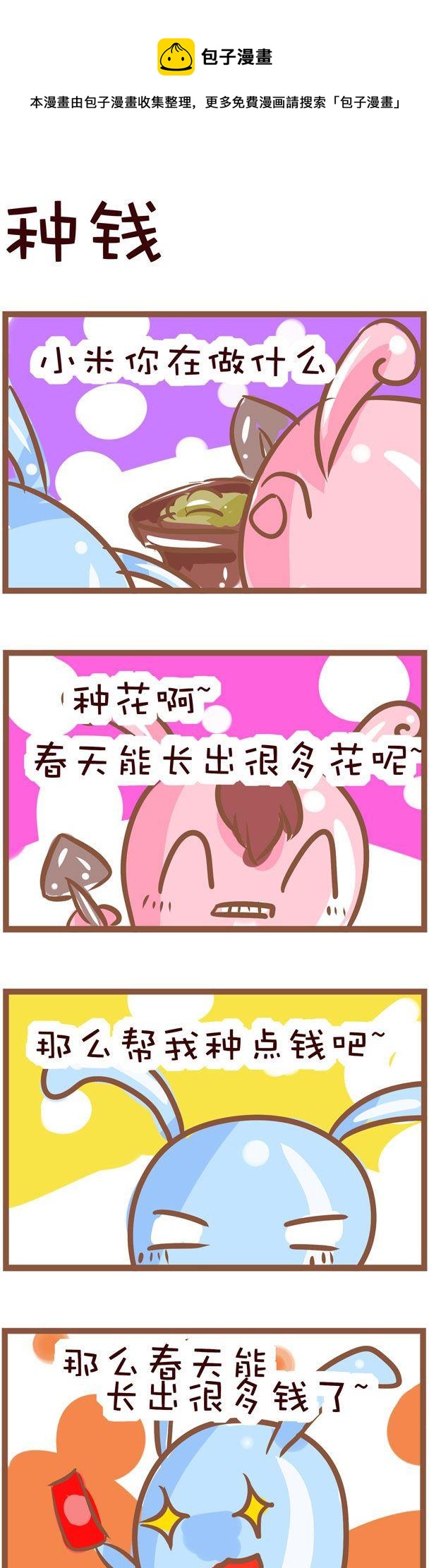 131-第131话