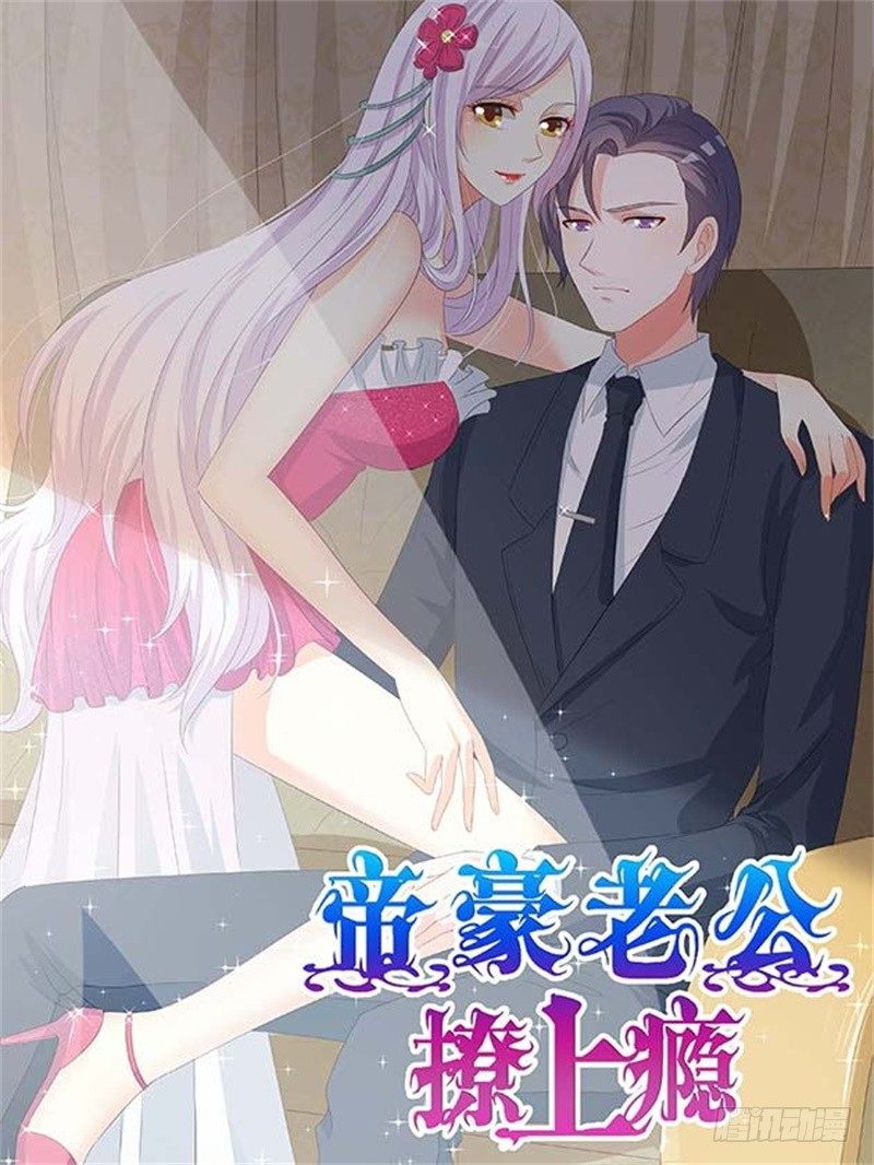 该不会是你男朋友吧-第1话