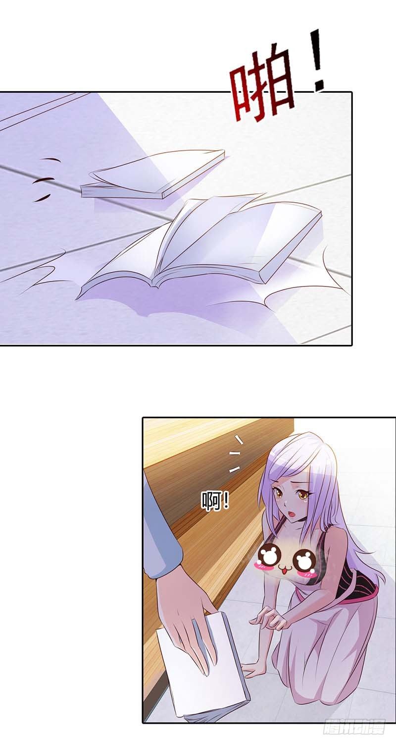 该不会是你男朋友吧-第1话