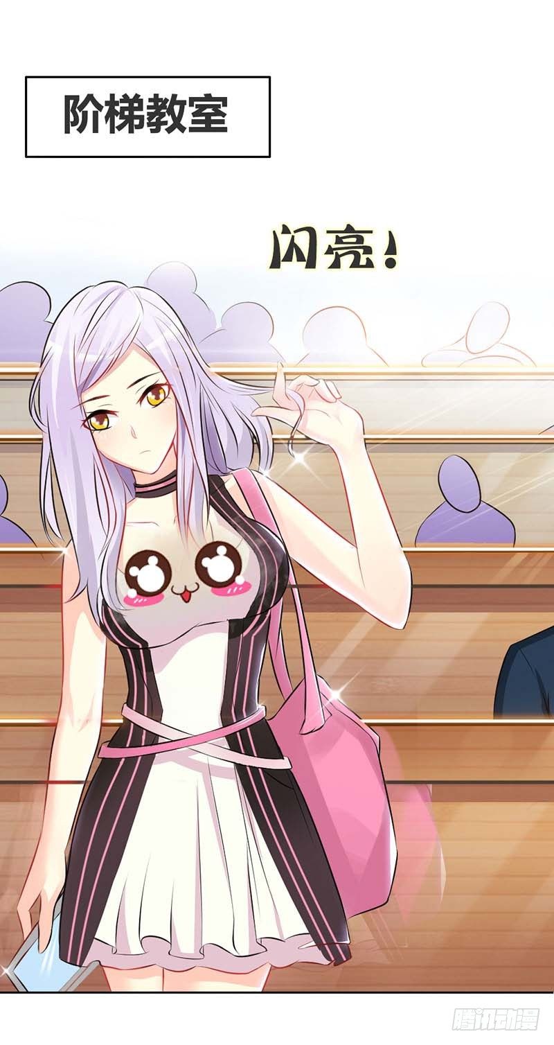 该不会是你男朋友吧-第1话