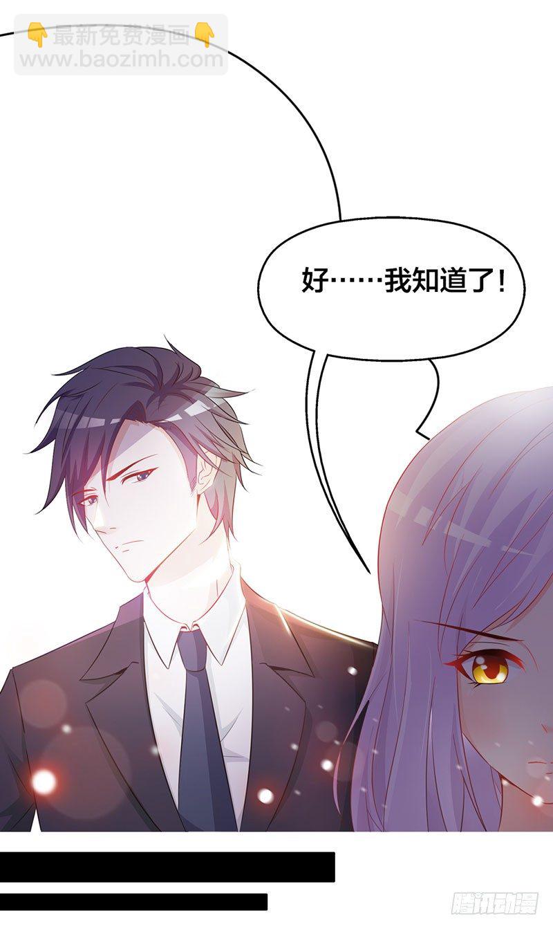 该不会是你男朋友吧-第1话