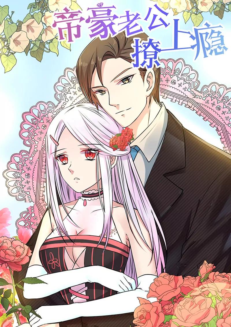 哪个小妖精？-第15话