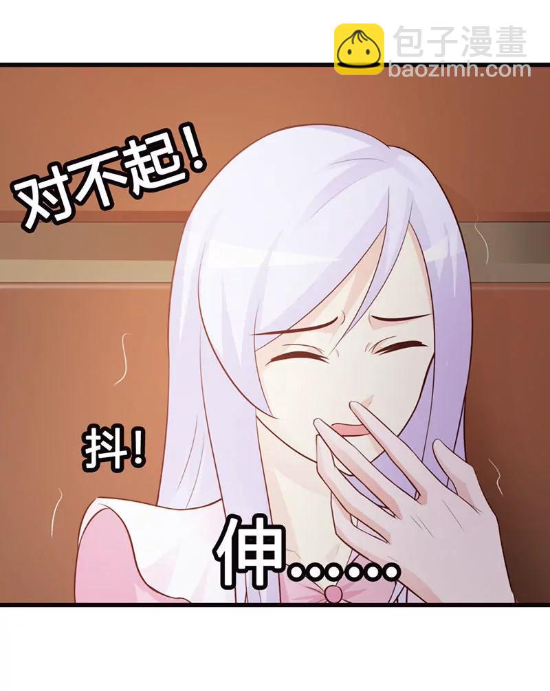 哪个小妖精？-第15话