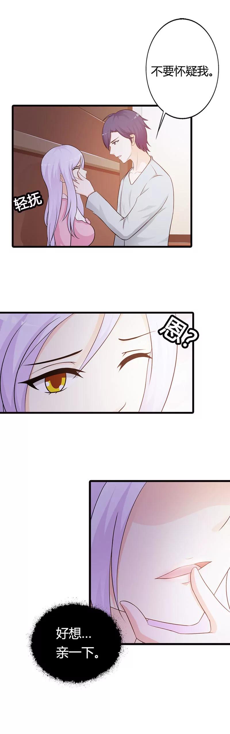 哪个小妖精？-第15话