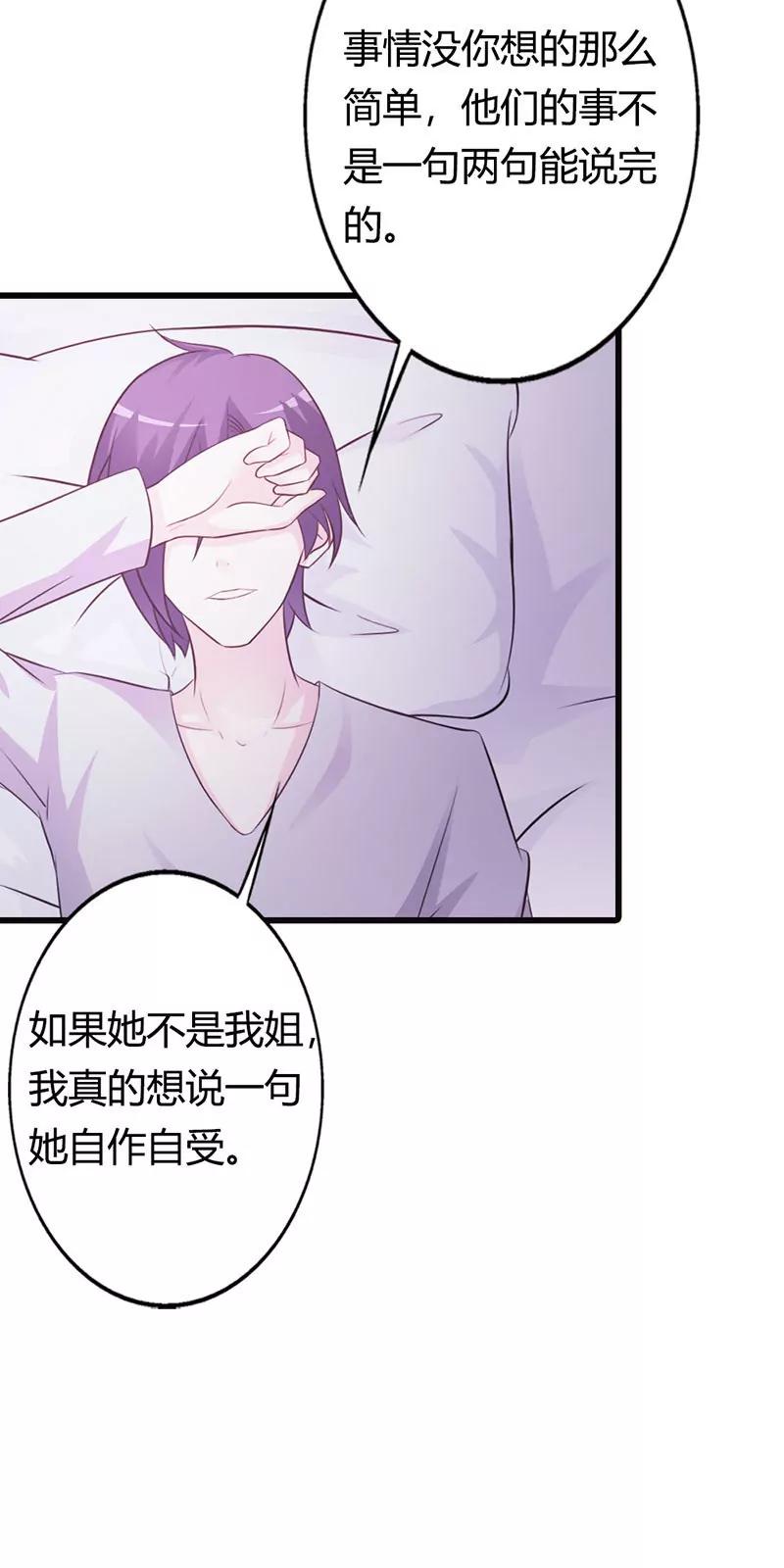 哪个小妖精？-第15话