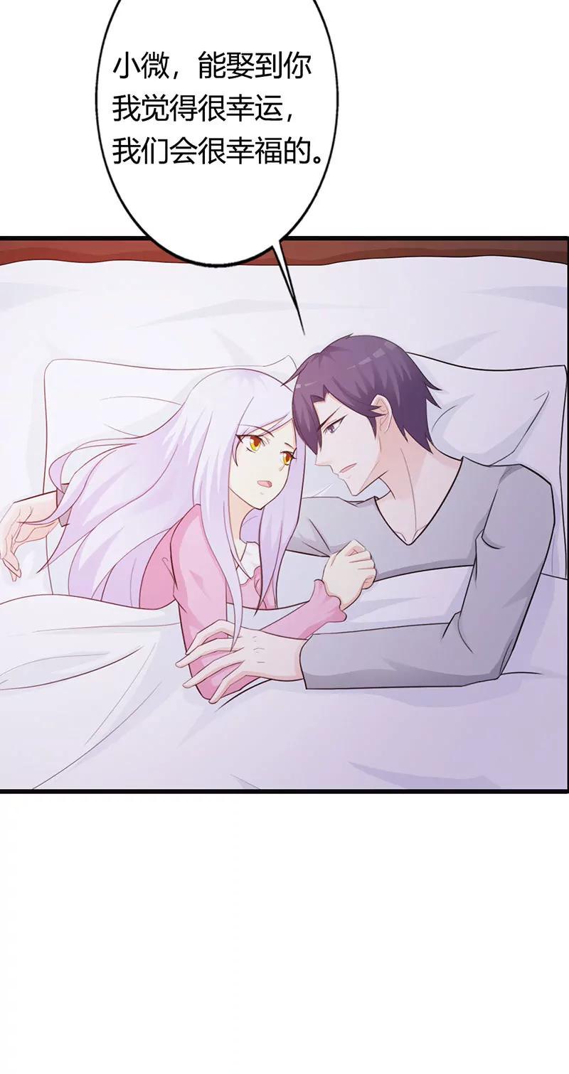 哪个小妖精？-第15话