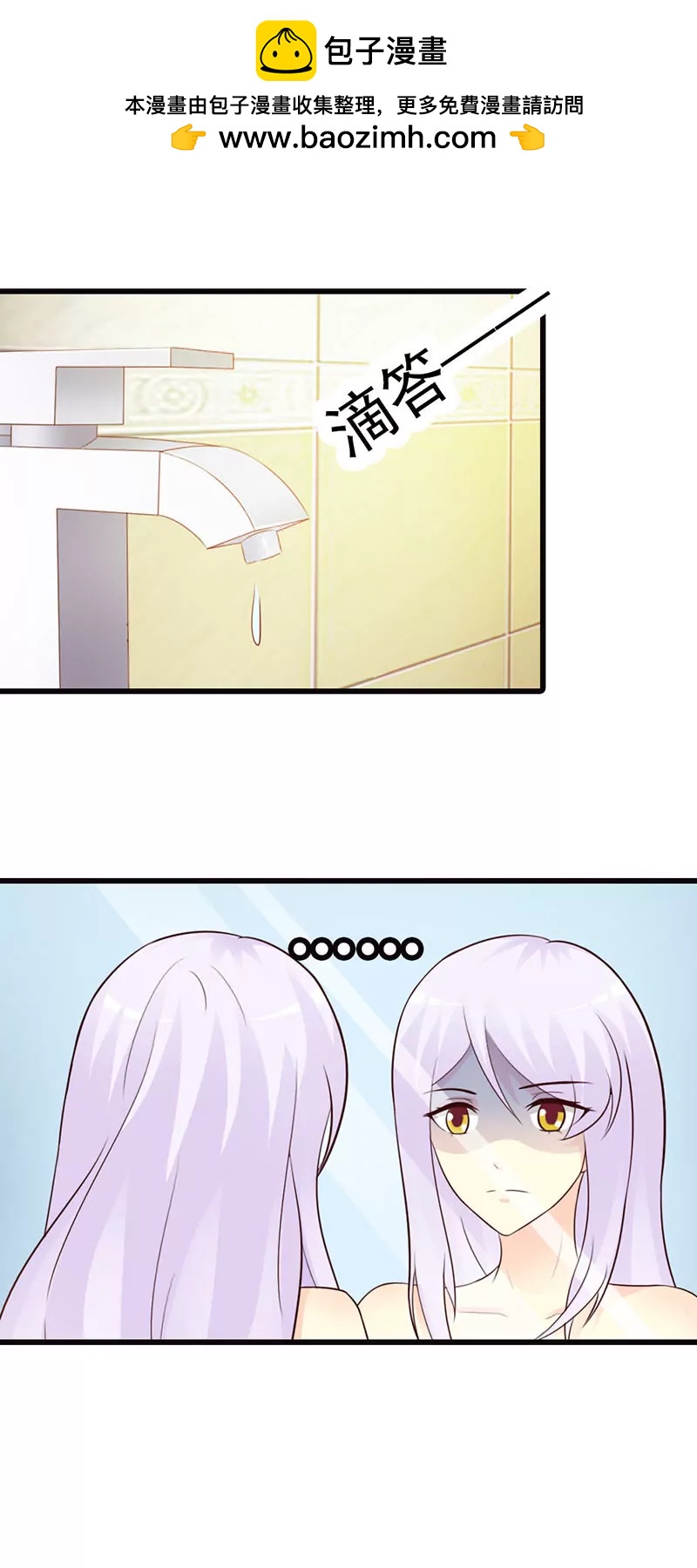 哪个小妖精？-第15话