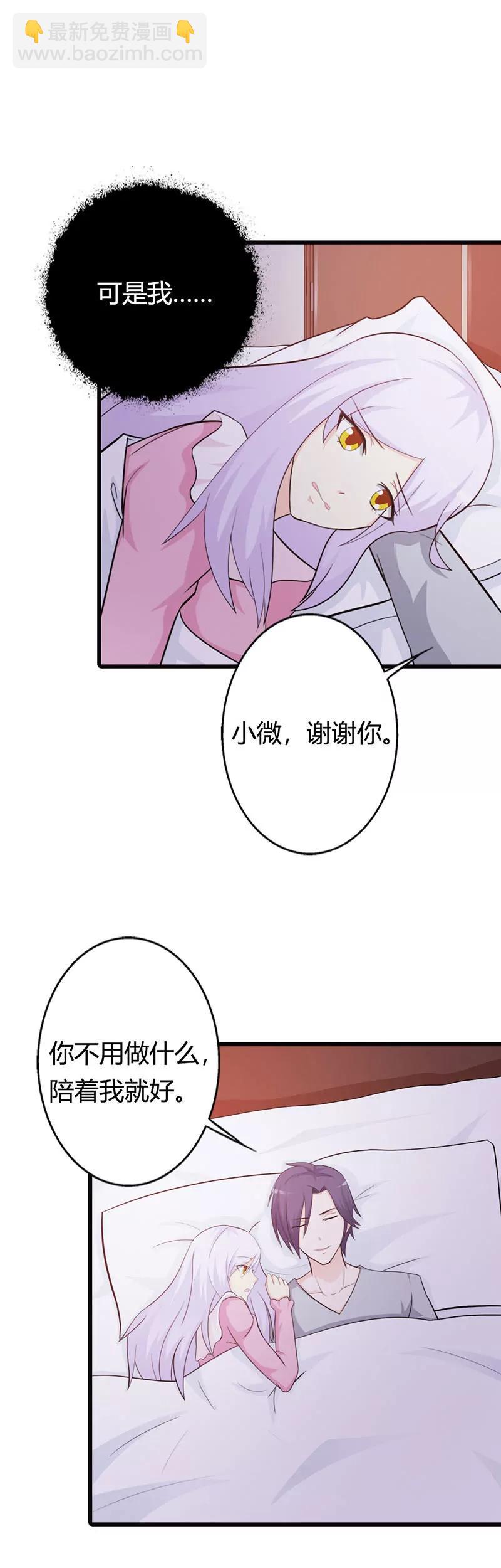 哪个小妖精？-第15话