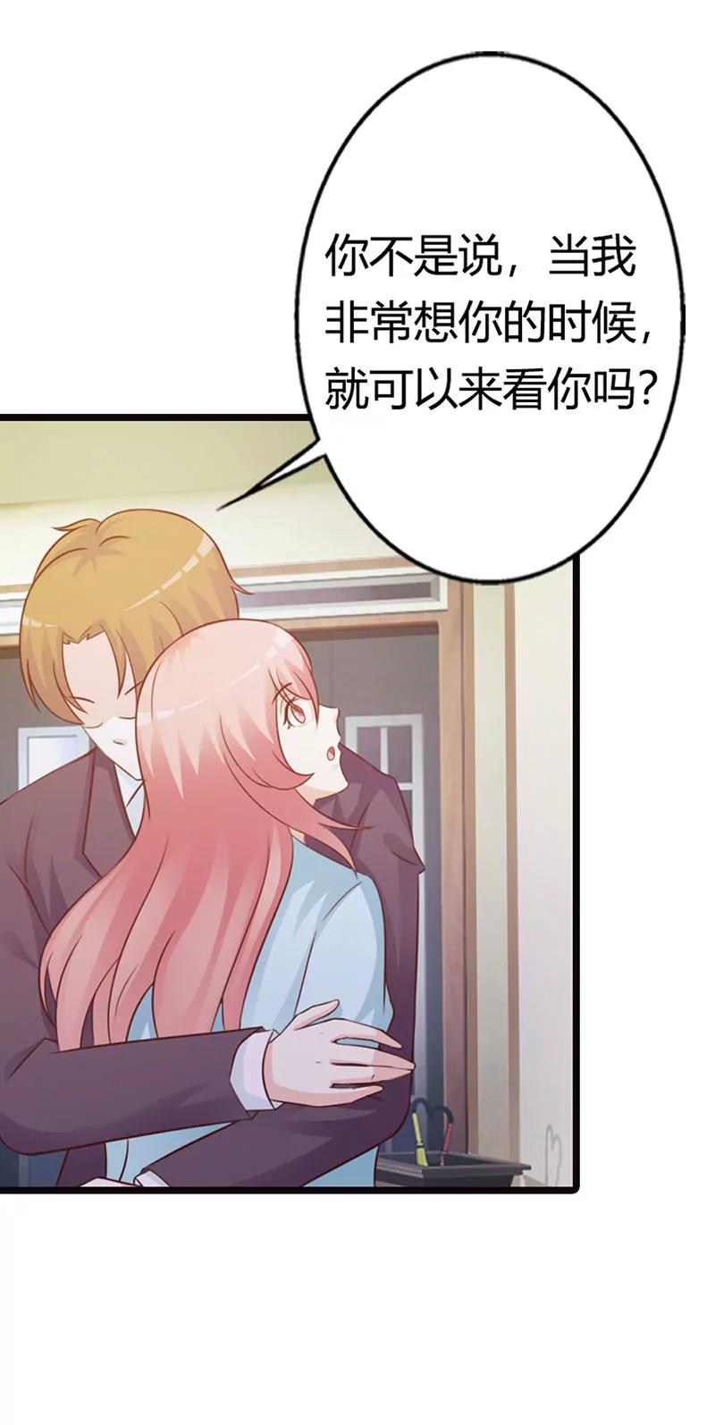 哪个小妖精？-第15话