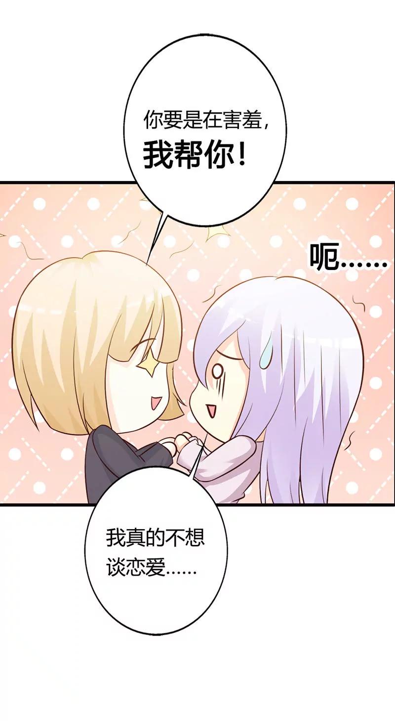 陪着我就好-第17话