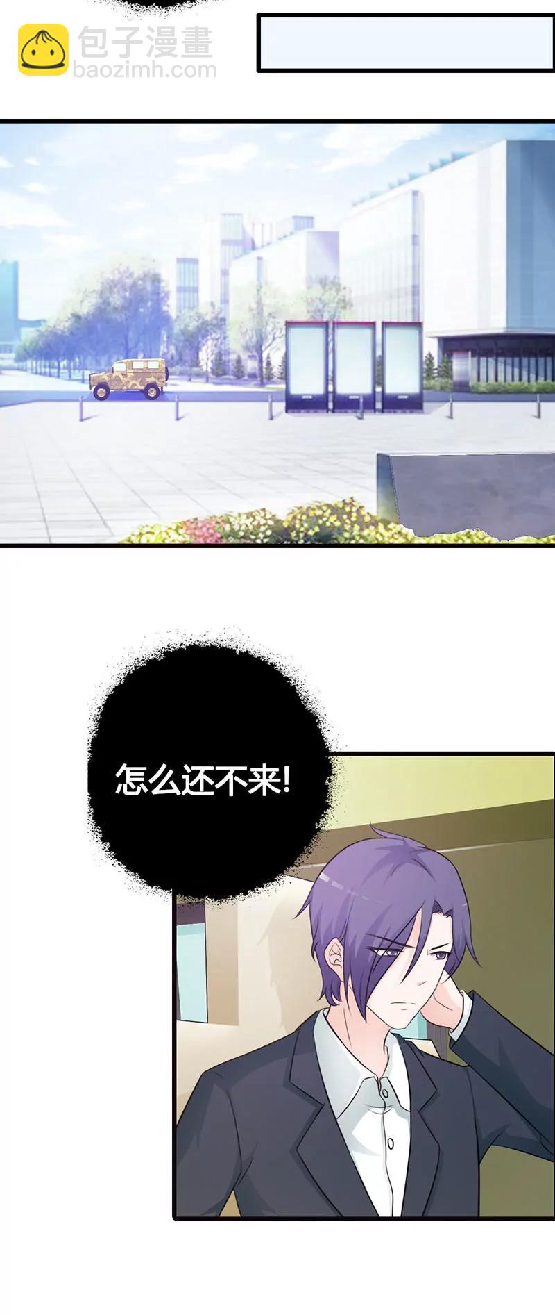 陪着我就好-第17话