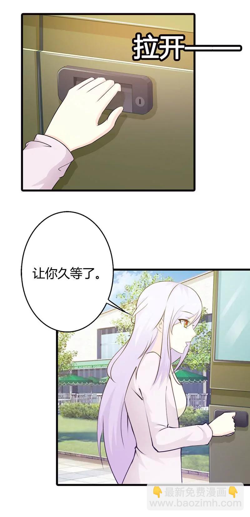 陪着我就好-第17话