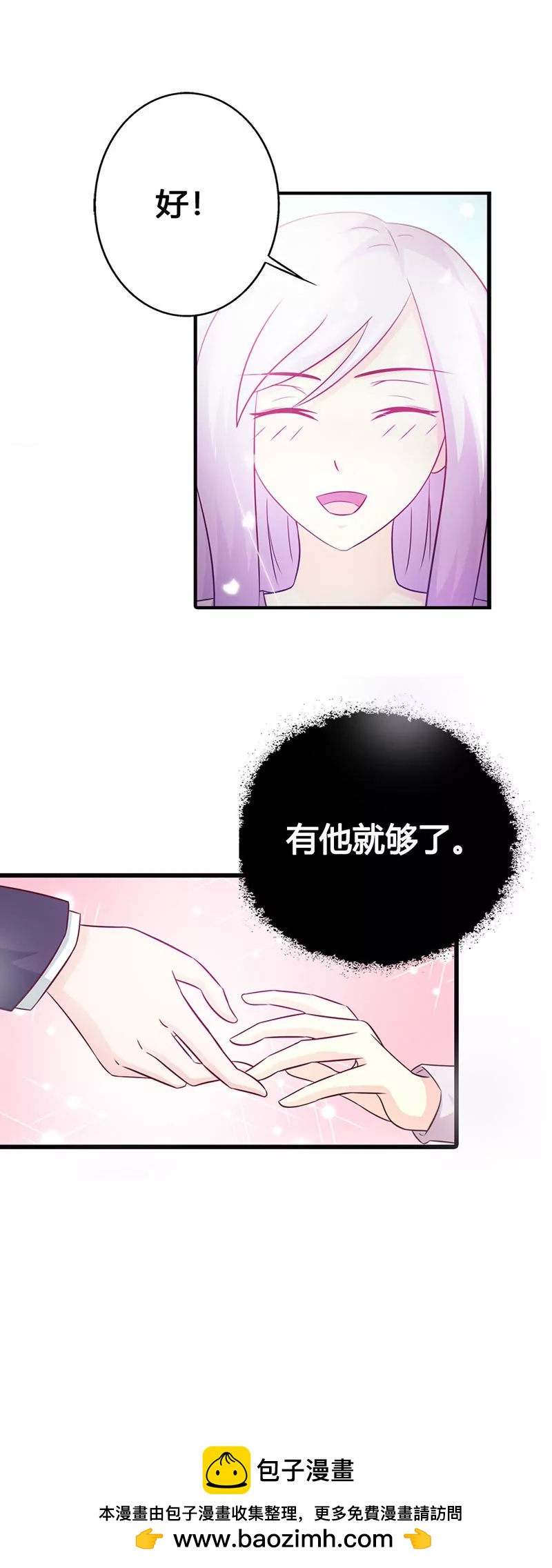 陪着我就好-第17话