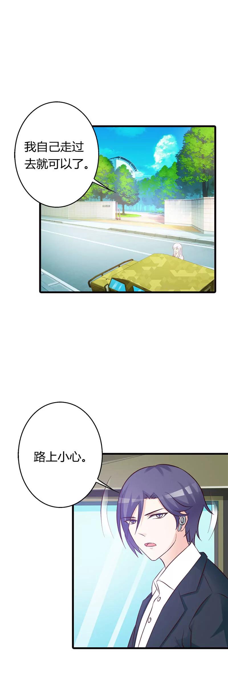 陪着我就好-第17话