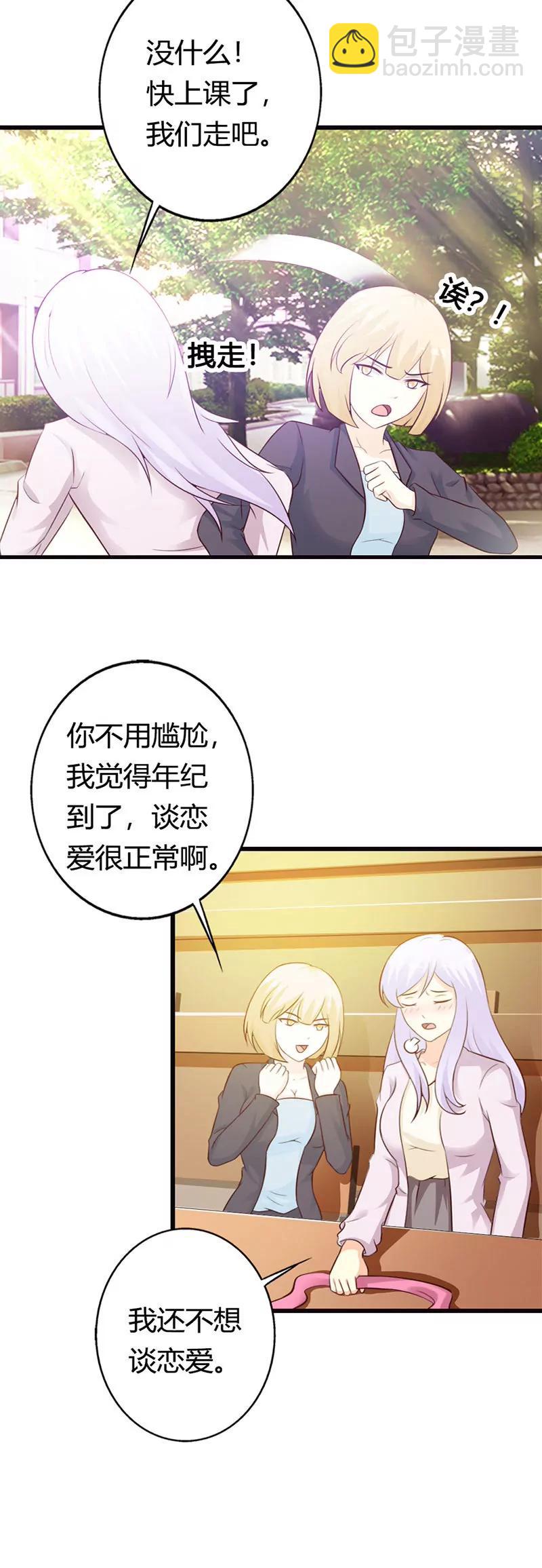 陪着我就好-第17话