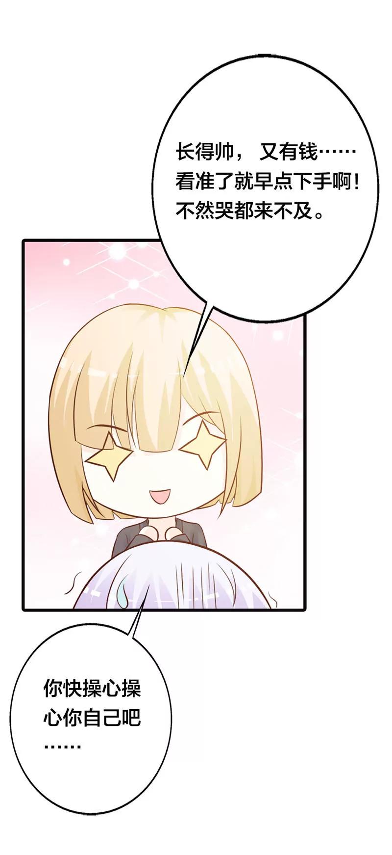 陪着我就好-第17话