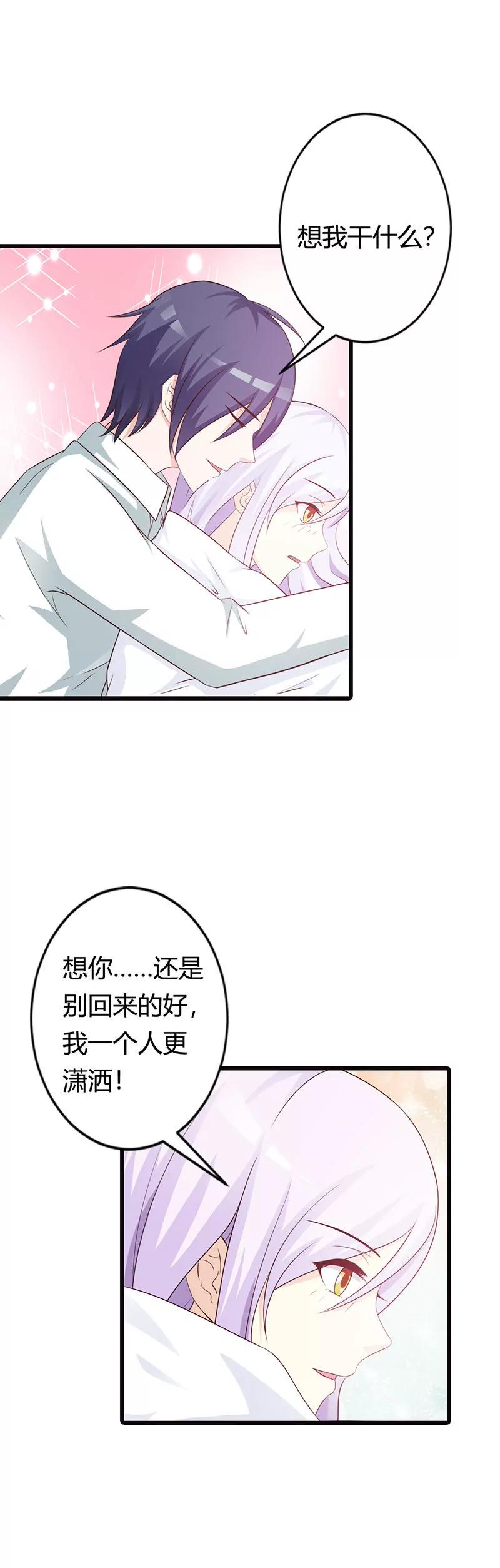 有他就够了-第19话