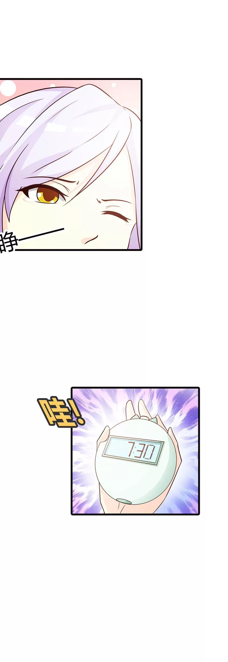 有他就够了-第19话