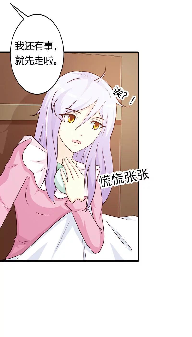 有他就够了-第19话