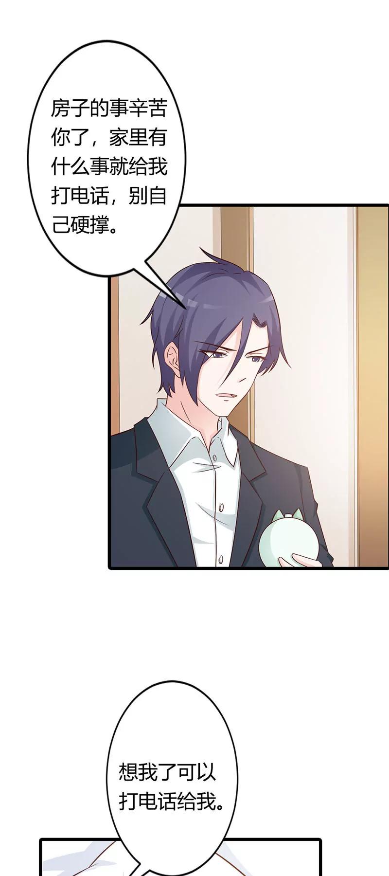 有他就够了-第19话