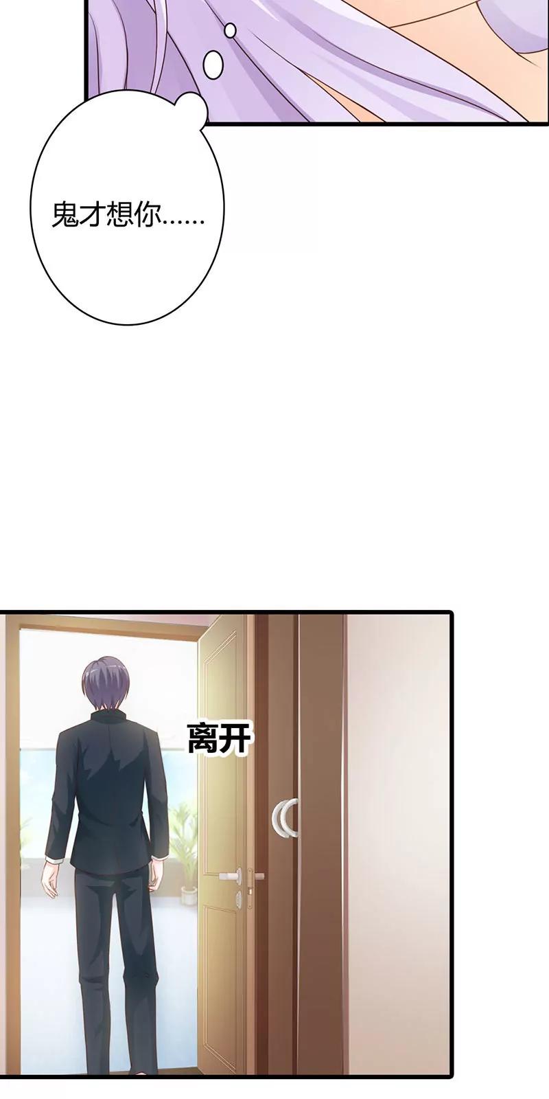 有他就够了-第19话