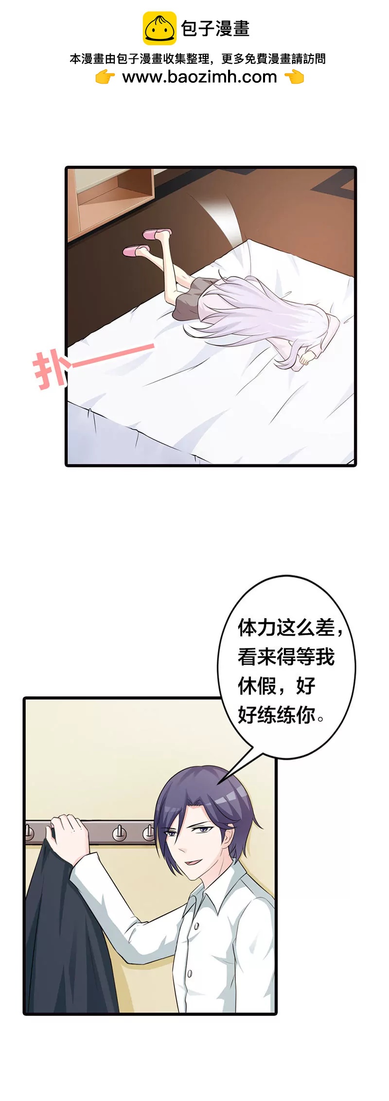 有他就够了-第19话