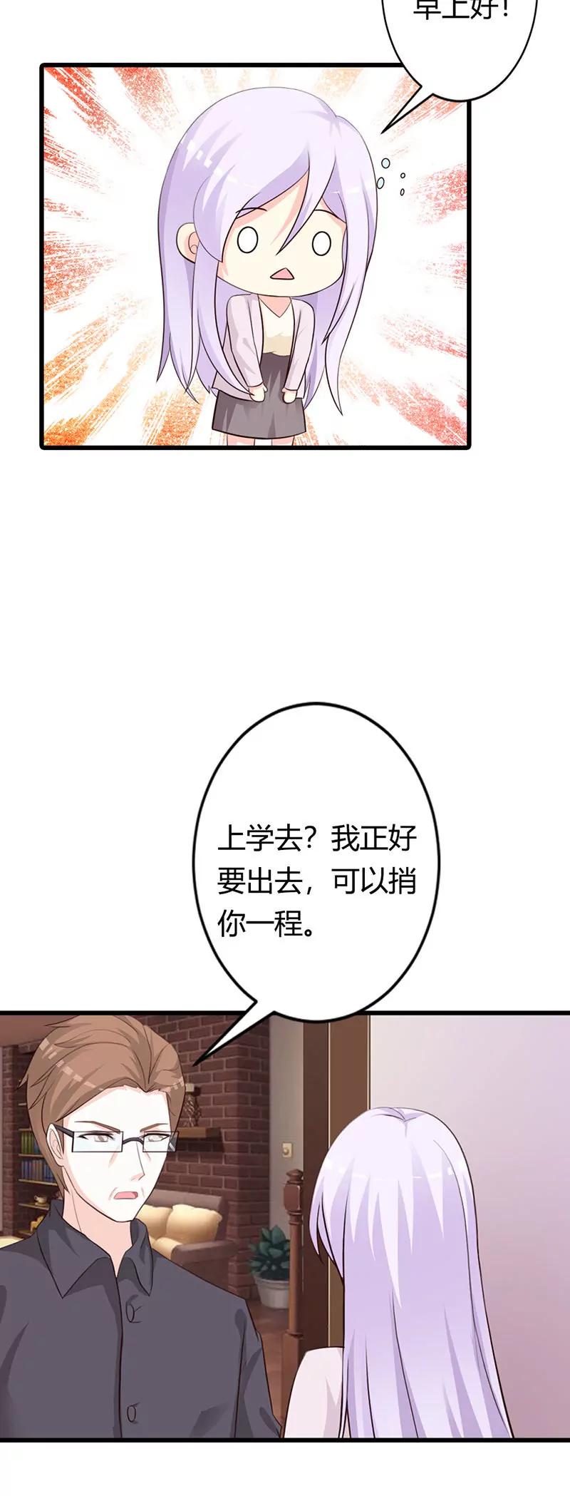 有他就够了-第19话