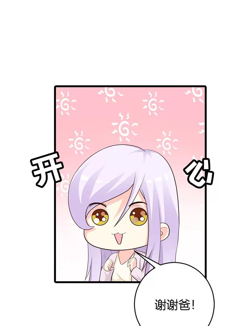 有他就够了-第19话