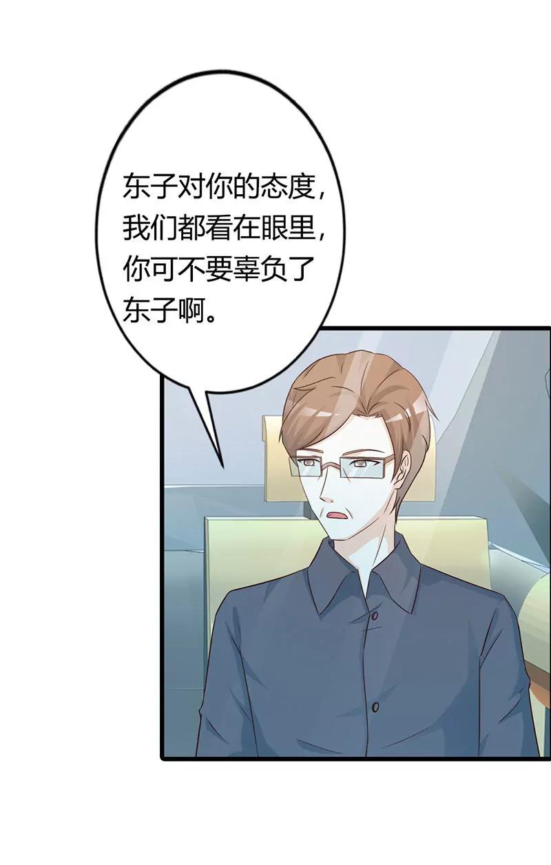 有他就够了-第19话