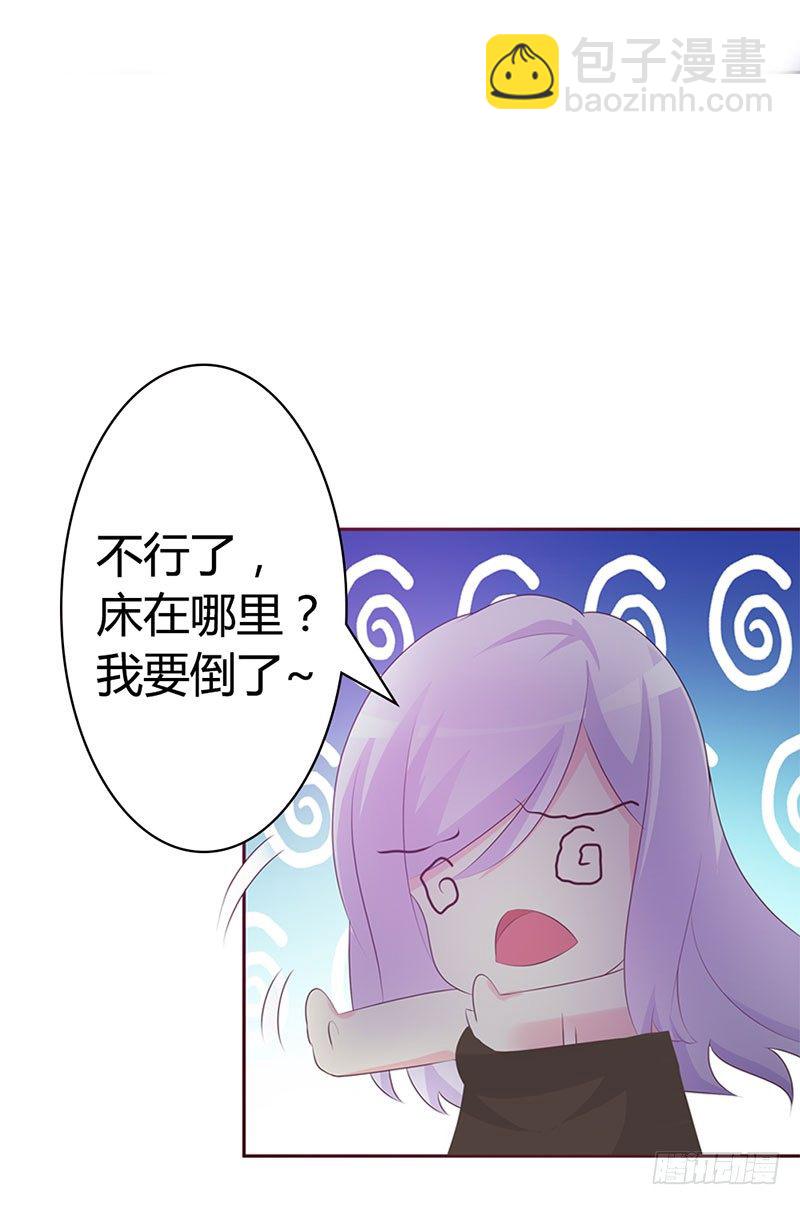 你是在诱惑我吗？-第3话