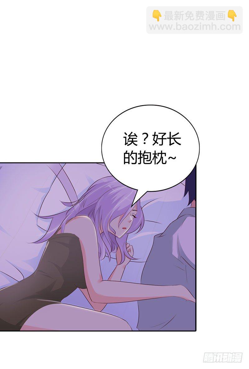 你是在诱惑我吗？-第3话