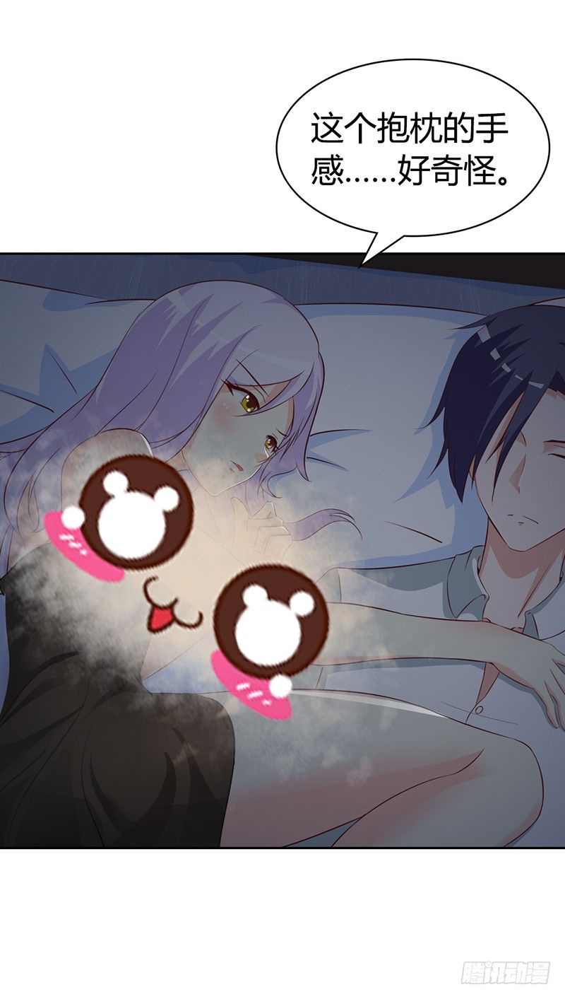 你是在诱惑我吗？-第3话