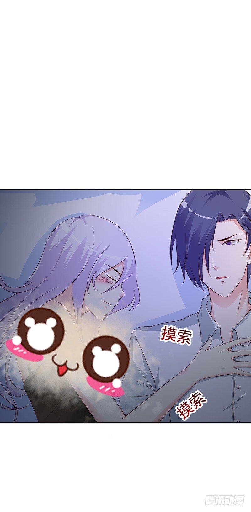 你是在诱惑我吗？-第3话