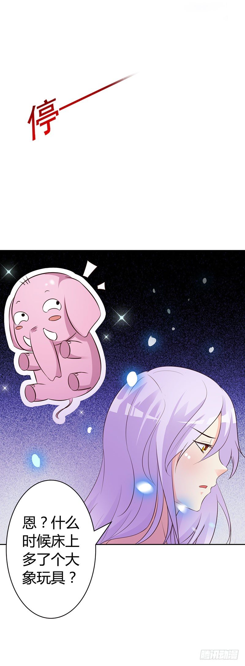 你是在诱惑我吗？-第3话