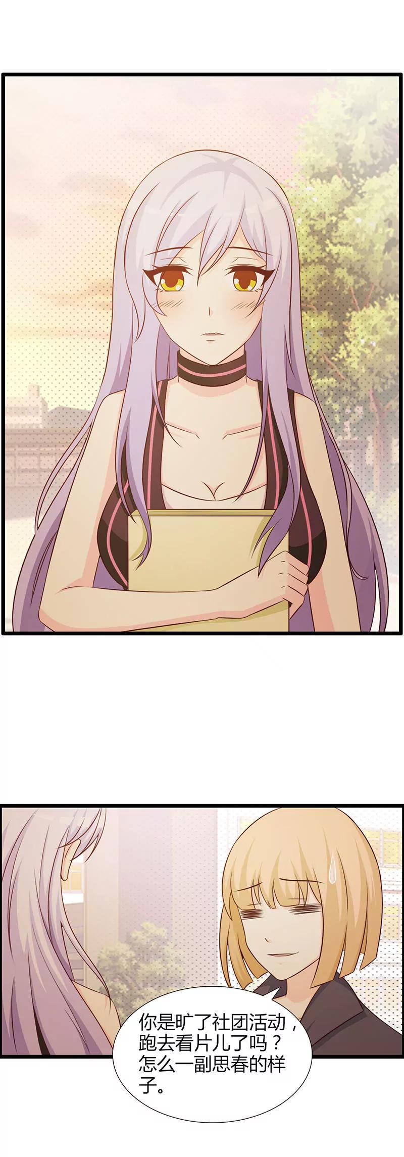 你会不会想我-第21话