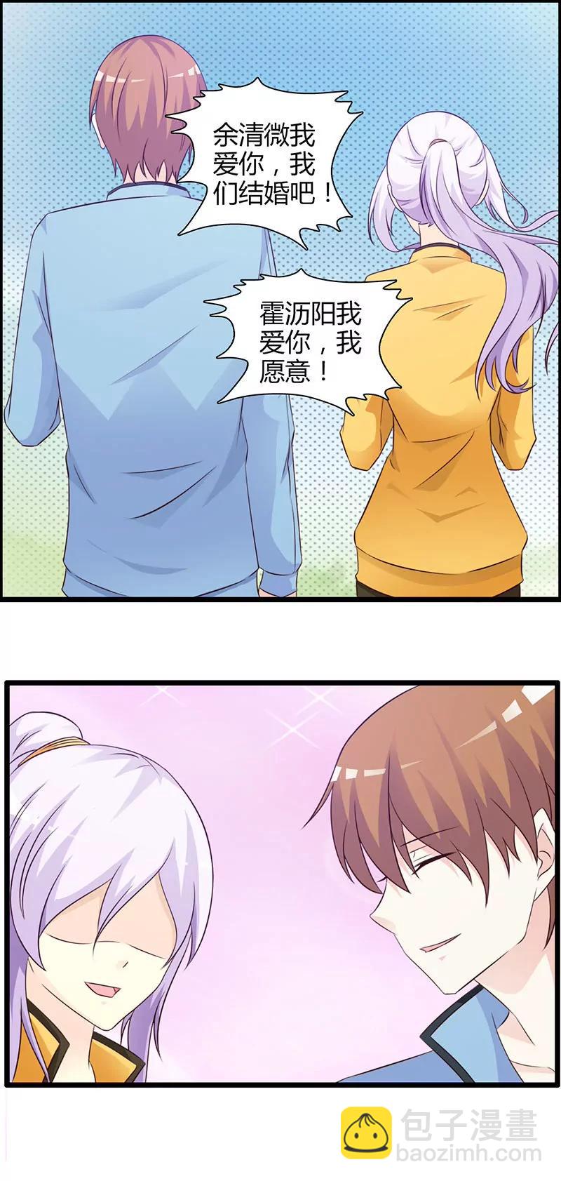 你会不会想我-第21话