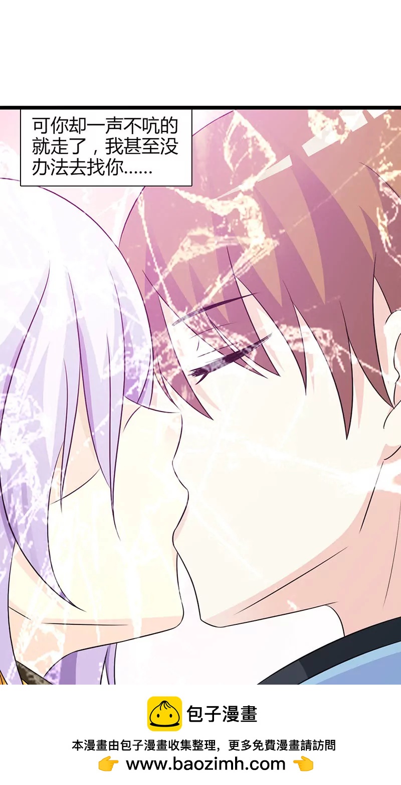 你会不会想我-第21话