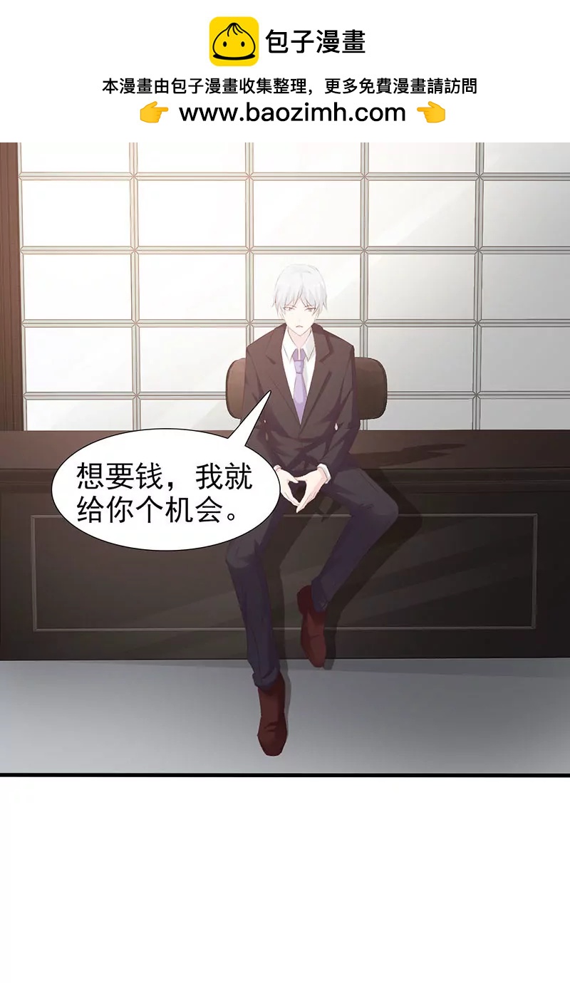 有钱了不起啊？-第23话